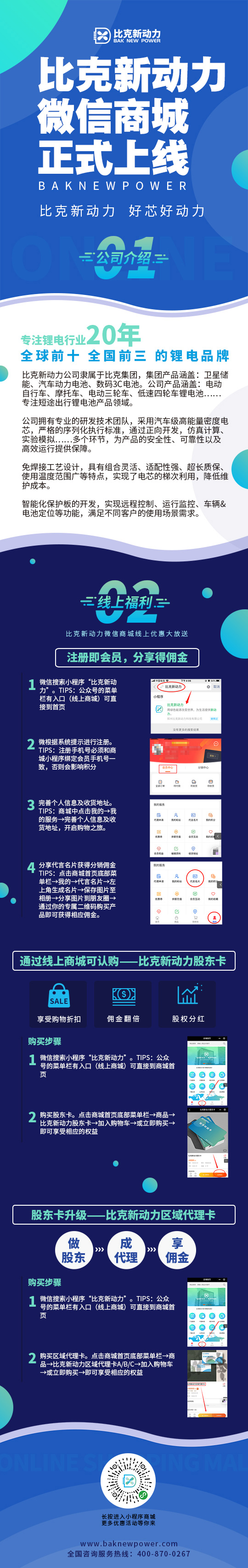 微信商城指引.jpg