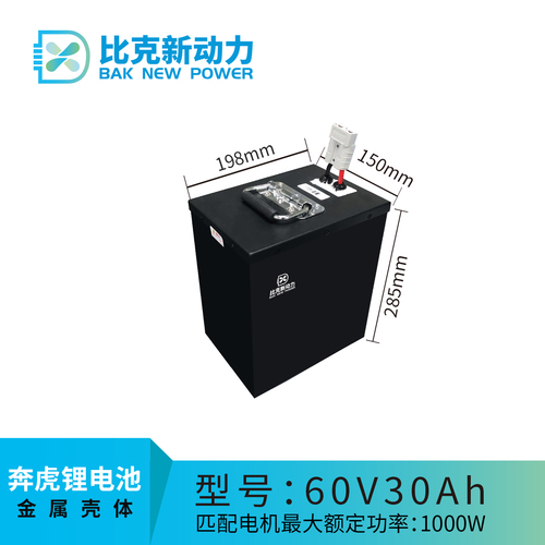 60V30Ah