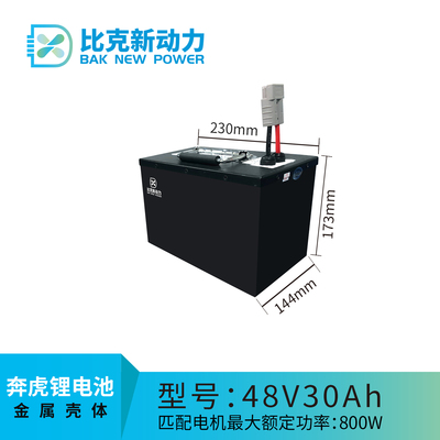 48V30Ah